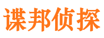 获嘉市私家侦探